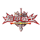 光影传奇铠甲勇士召唤器