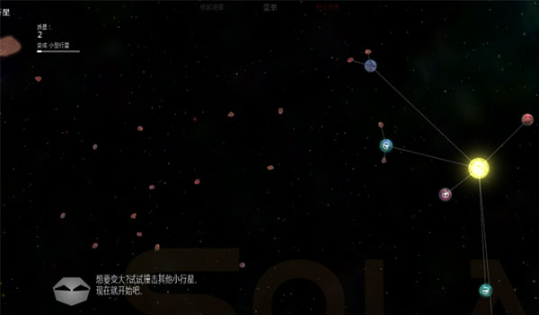 太阳系行星2(4)
