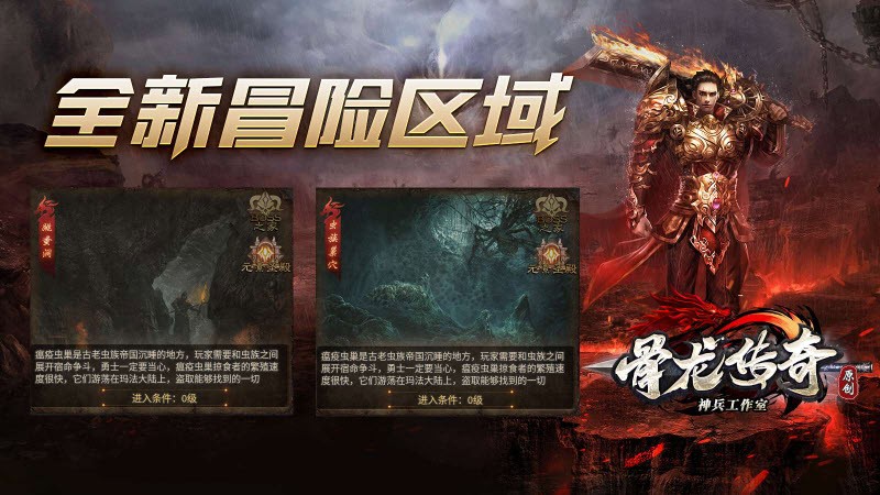 骨龙传奇游戏合集