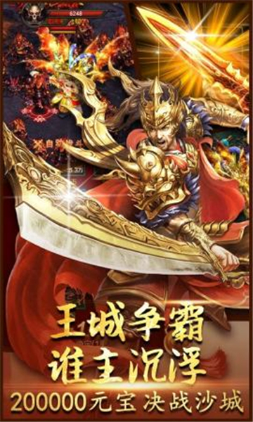 霸者神途手机版图2