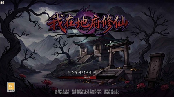 我在地府修仙(2)