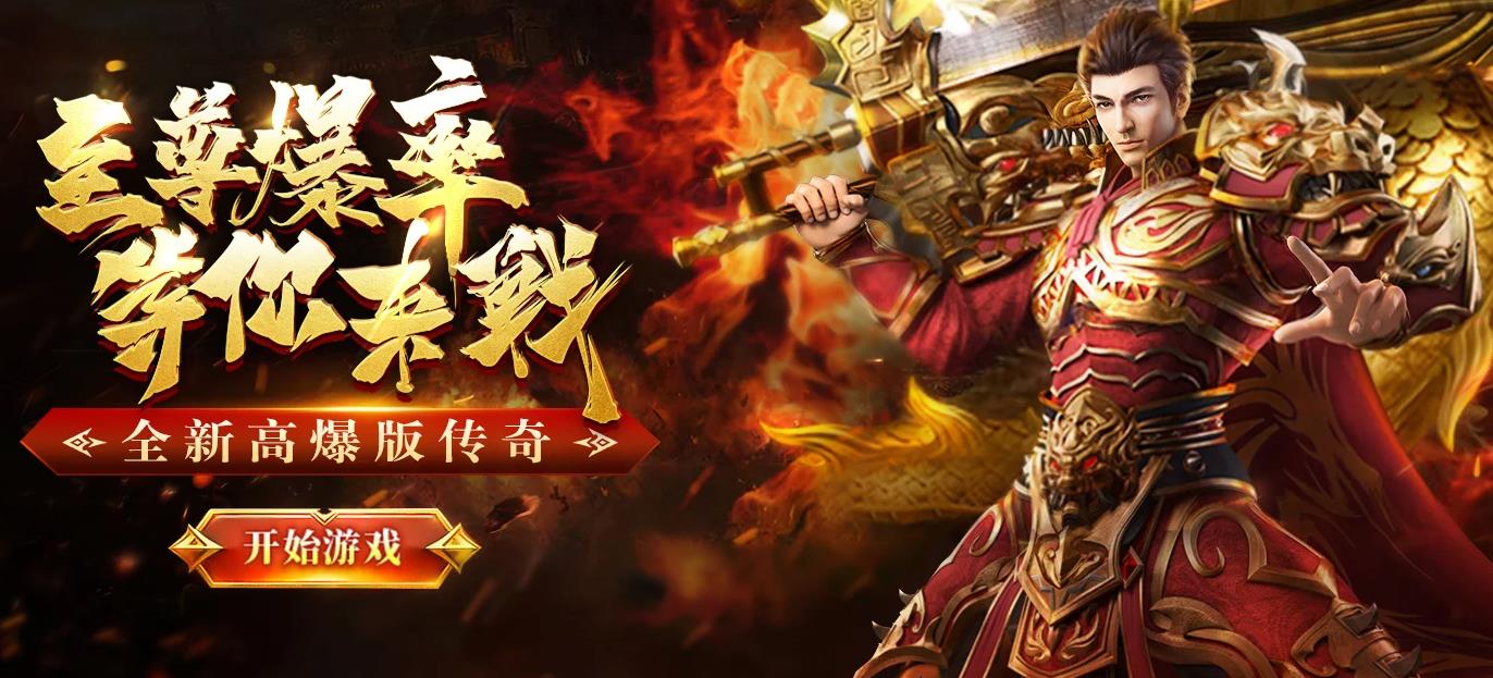 盛腾传奇手游大全