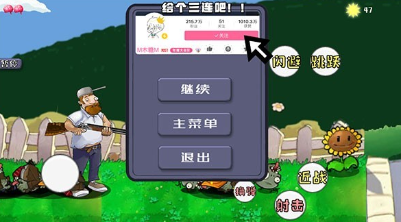 疯狂的戴夫打僵尸(4)