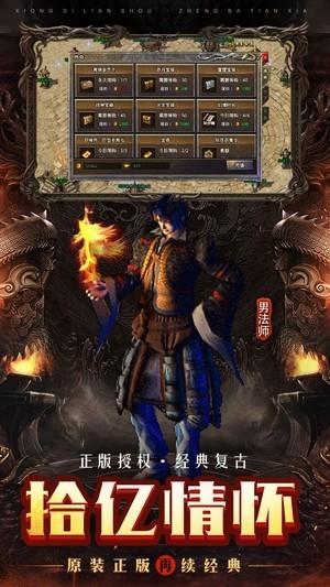 170复古传奇(2)