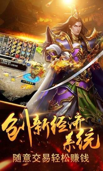 山河超变传奇(3)