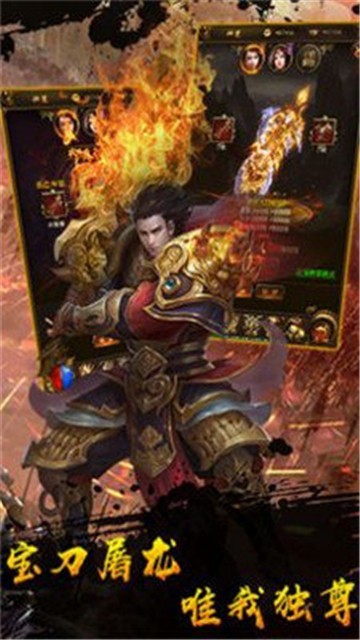 至尊屠龙刀复古版图3