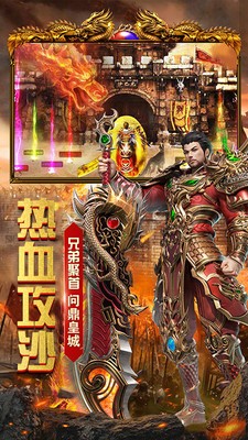 傲视龙城(3)