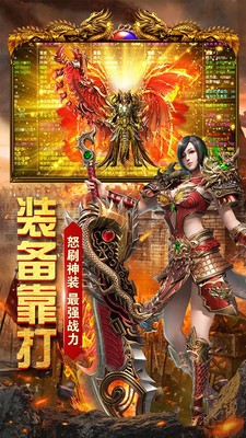 傲视龙城(1)