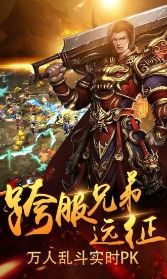 红月战神冰雪版(1)