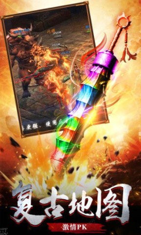 烈焰封神传奇单职业(3)