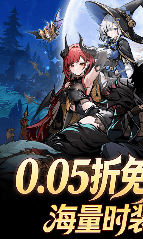 飞翔之光0.05折图1