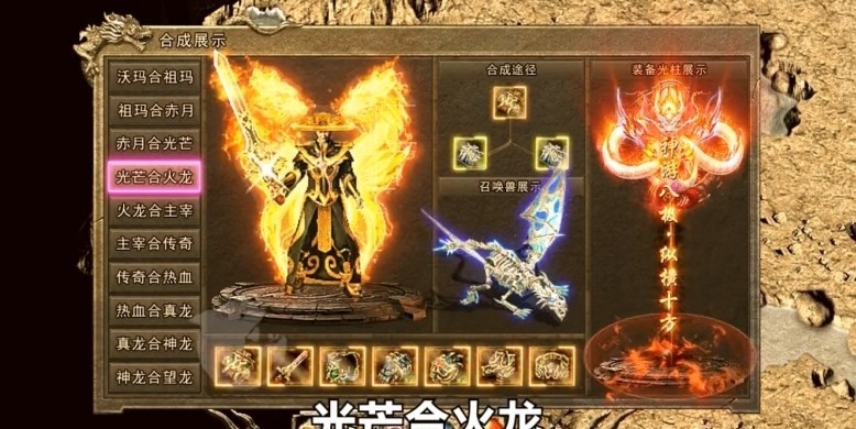 天羽合击传奇世界图3