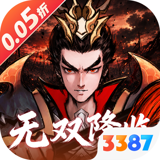 天神大战0.05折
