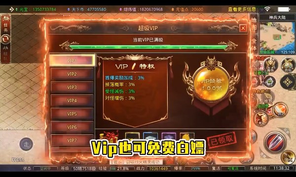 超神之刃官网正版图3