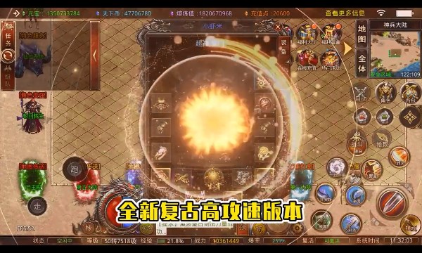 超神之刃官网正版图4