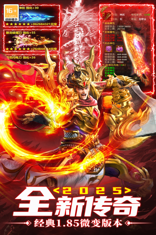 超神之刃传奇1.85图2