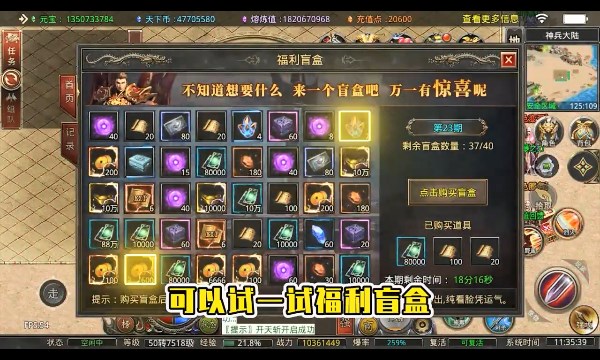 超神之刃无限元宝钻石传奇图4