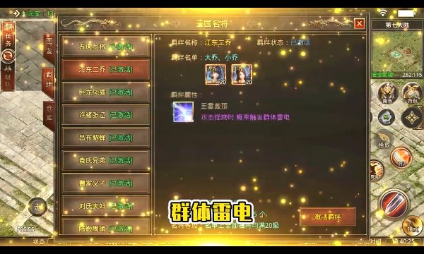 超神之刃无限元宝钻石传奇图2