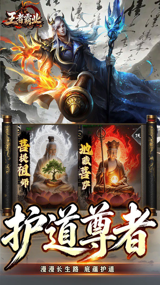王者霸业红包版(1)