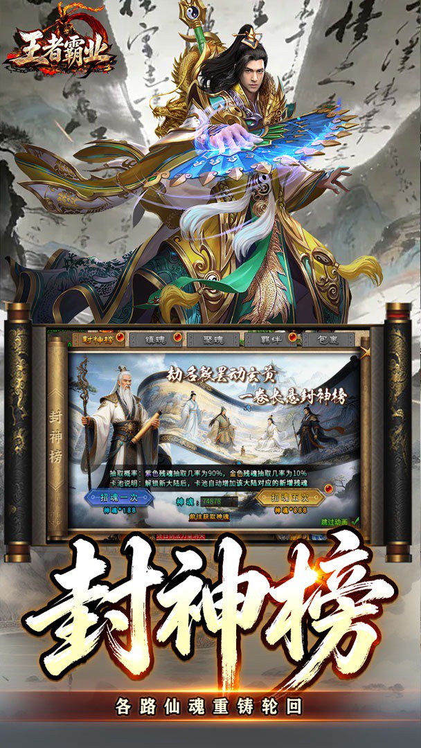 王者霸业官方版(3)
