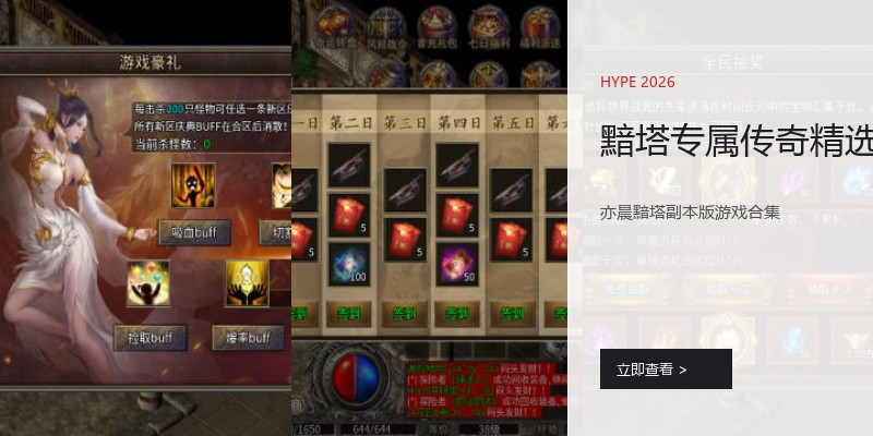 黯塔专属传奇精选