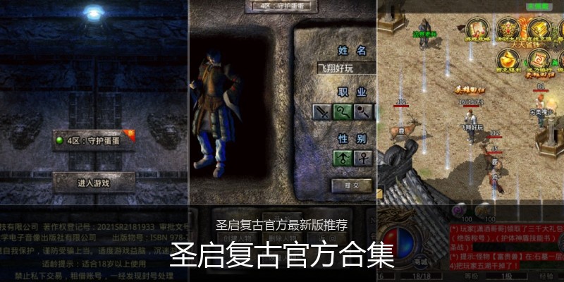 圣启复古官方合集