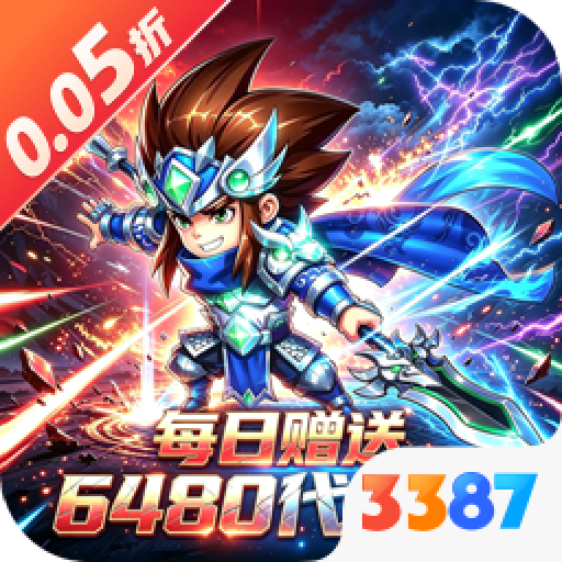 太阁立志2手游0.05折