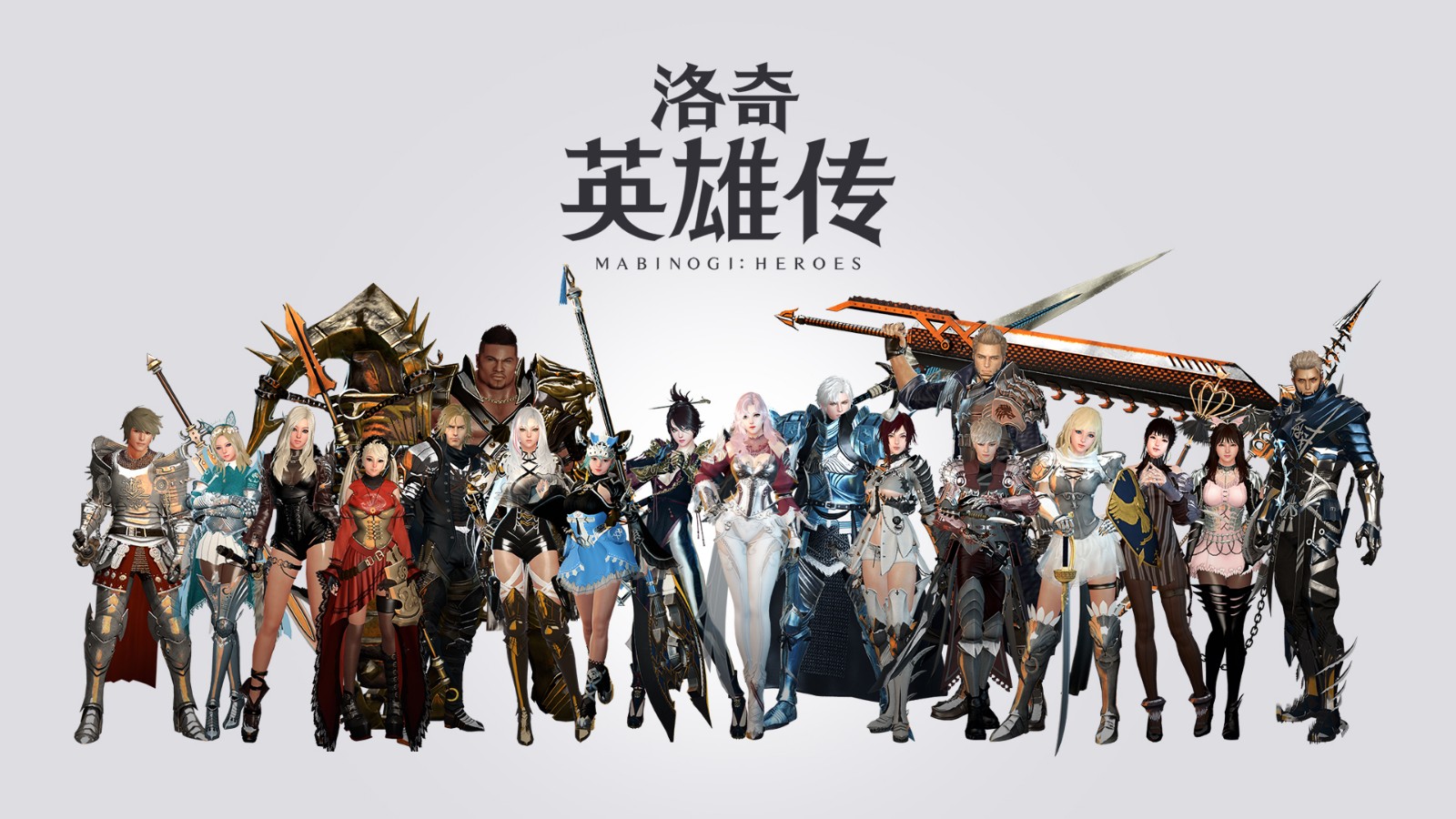 洛奇英雄传永恒手游合集