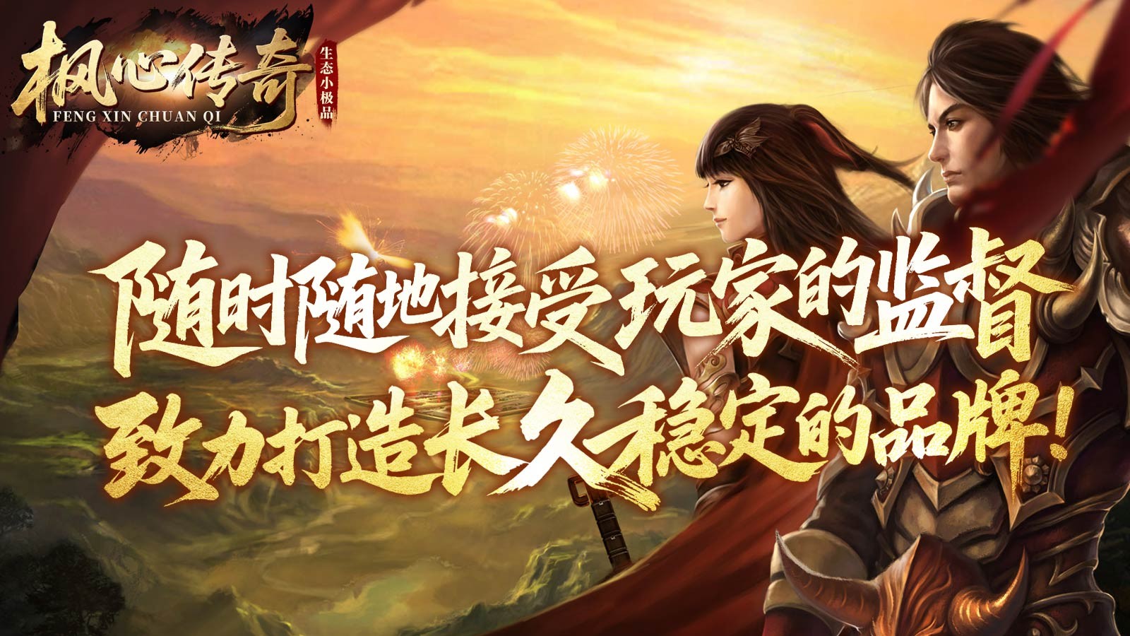枫心生态小极品(3)