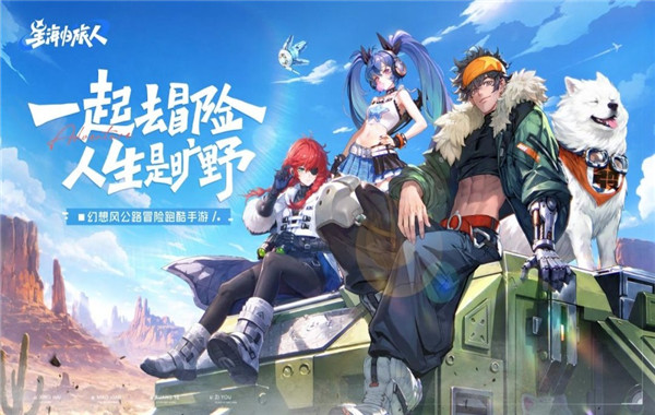 星海归旅人游戏合集