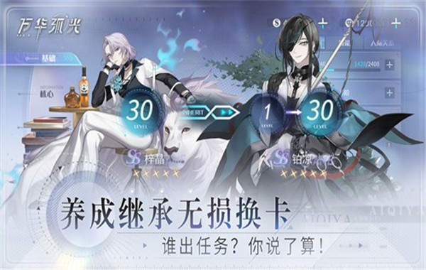 万华弧光官网版图1