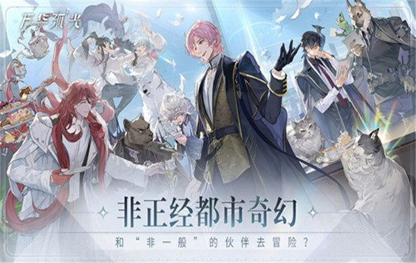 万华弧光官网版图3