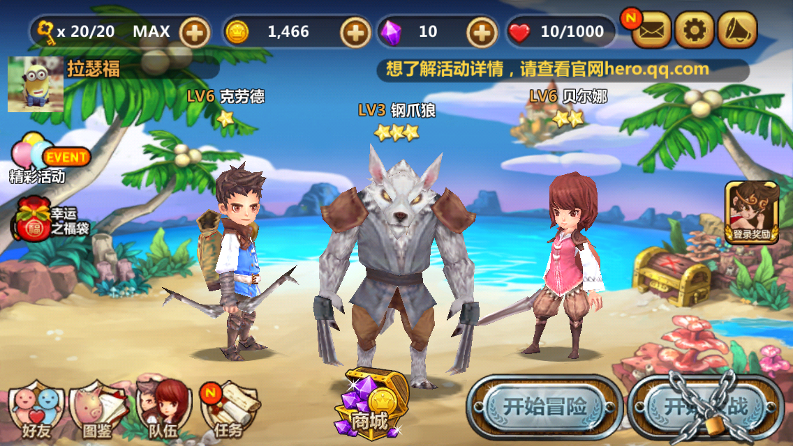 天天奔跑打怪兽