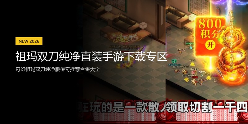 祖玛双刀纯净直装手游下载专区