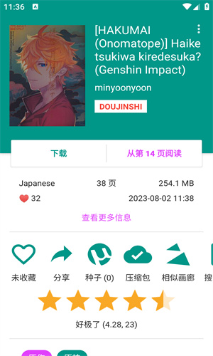 e绅士最新版(2)