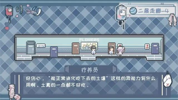 异化之恶全屏版图3