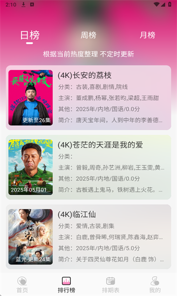 桃子影视最新版(1)