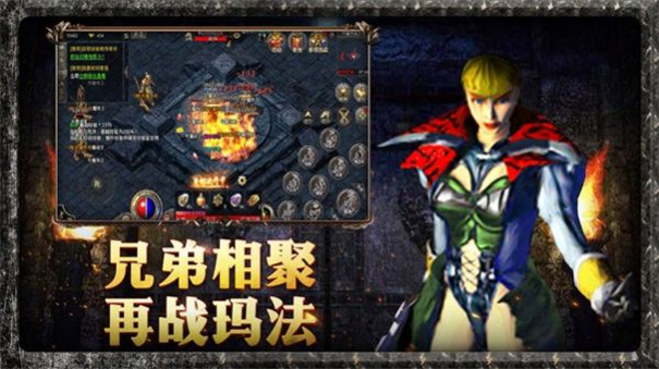 达摩复古安卓版图2