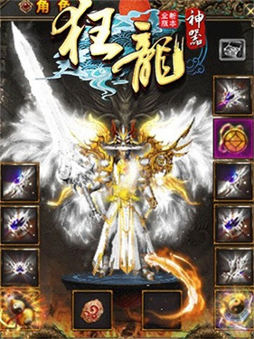 狂龙神器图1