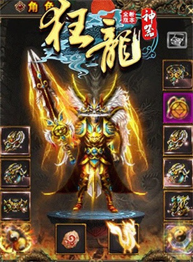 狂龙神器图3