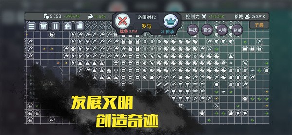 放置文明手游合集