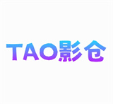 tao影仓电视版