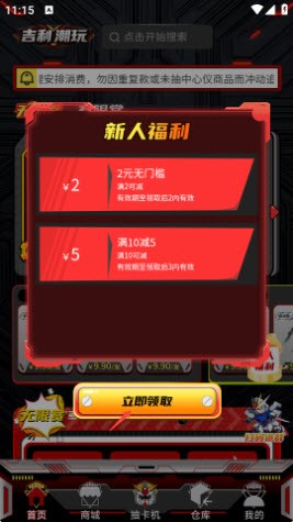 吉利潮玩(1)
