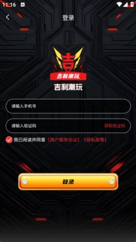 吉利潮玩(2)