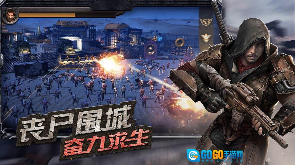 守望黎明电脑版图3