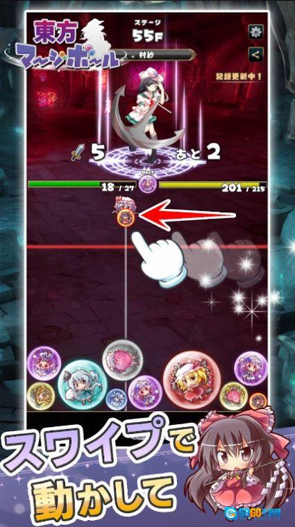 东方合并球(東方マージボール)原版图2