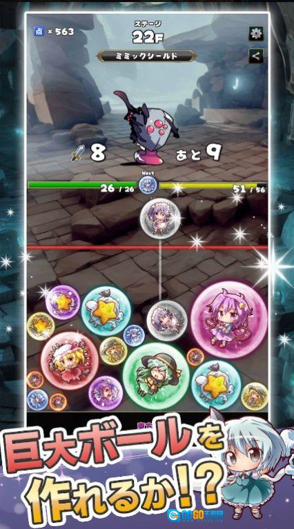 东方合并球(東方マージボール)原版图3
