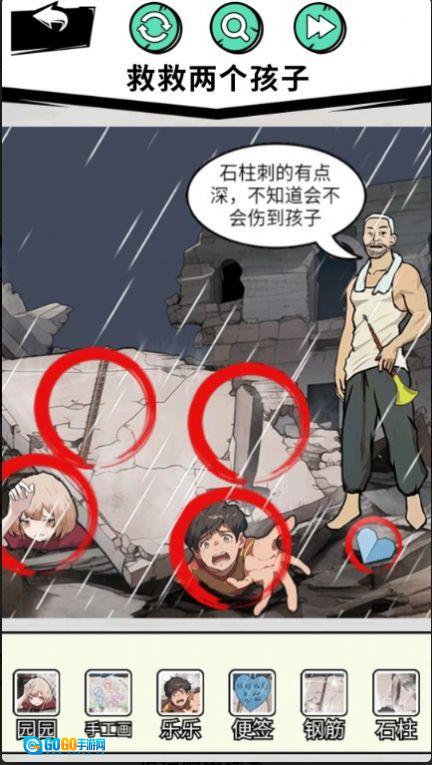 一起来动脑吧手游无广告版图2