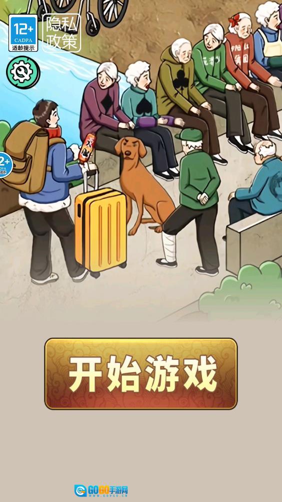 过年回村原版图2