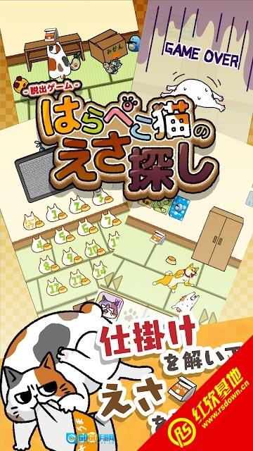 为饥饿的猫寻找饲料(はらぺこ猫)手游直装版图3